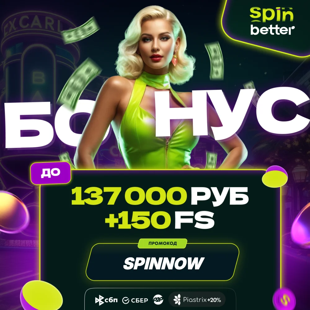 Слоты казино SpinBetter — 3500+ игровых автоматов